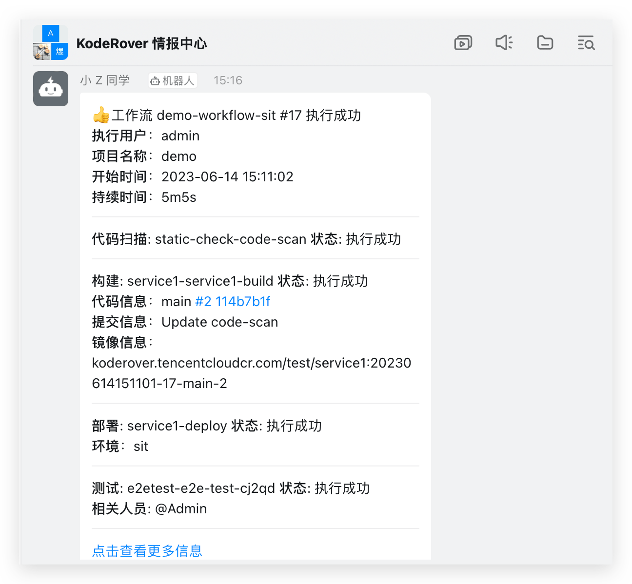 安全服务接入手册