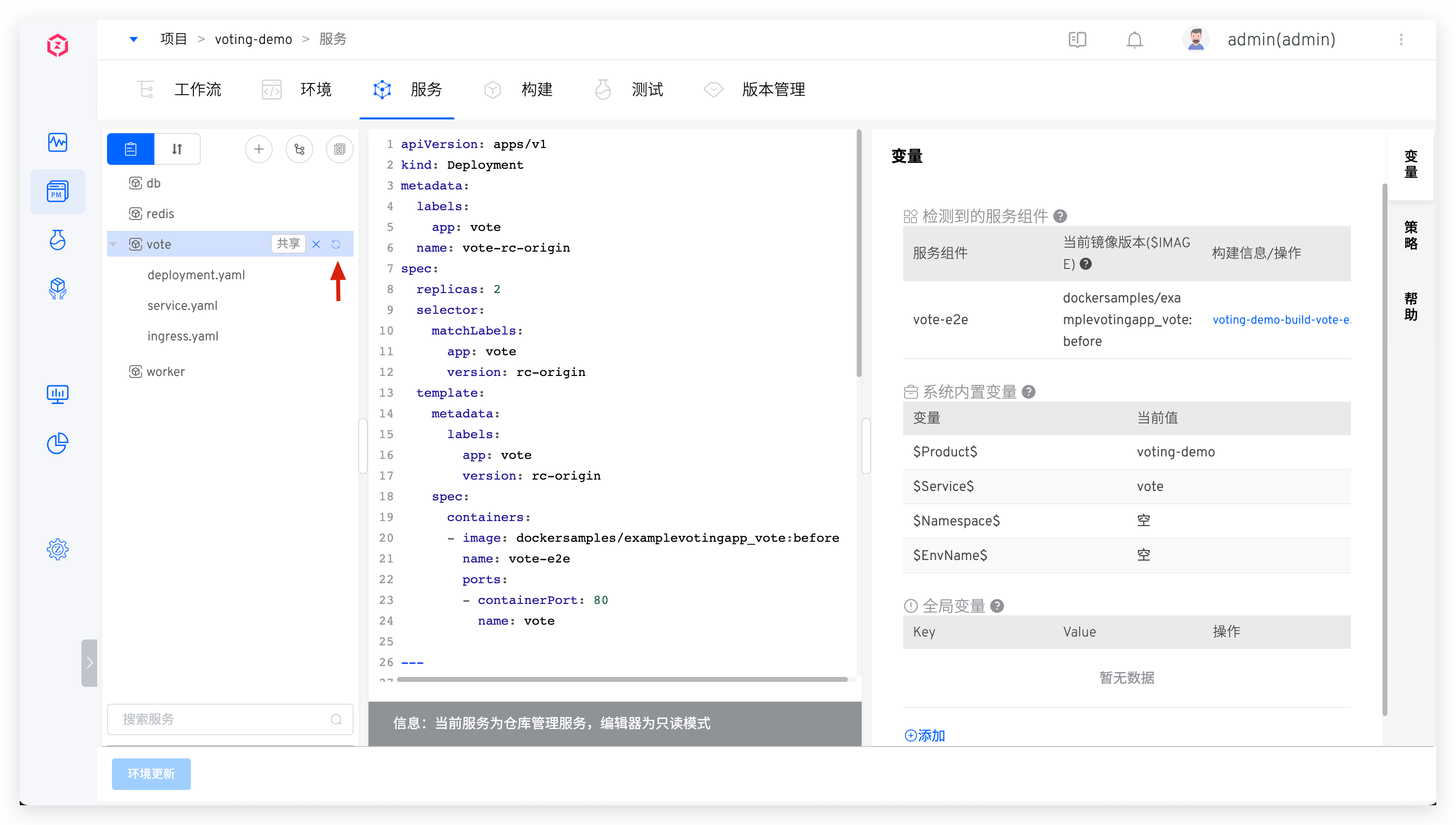 服务手动配置同步