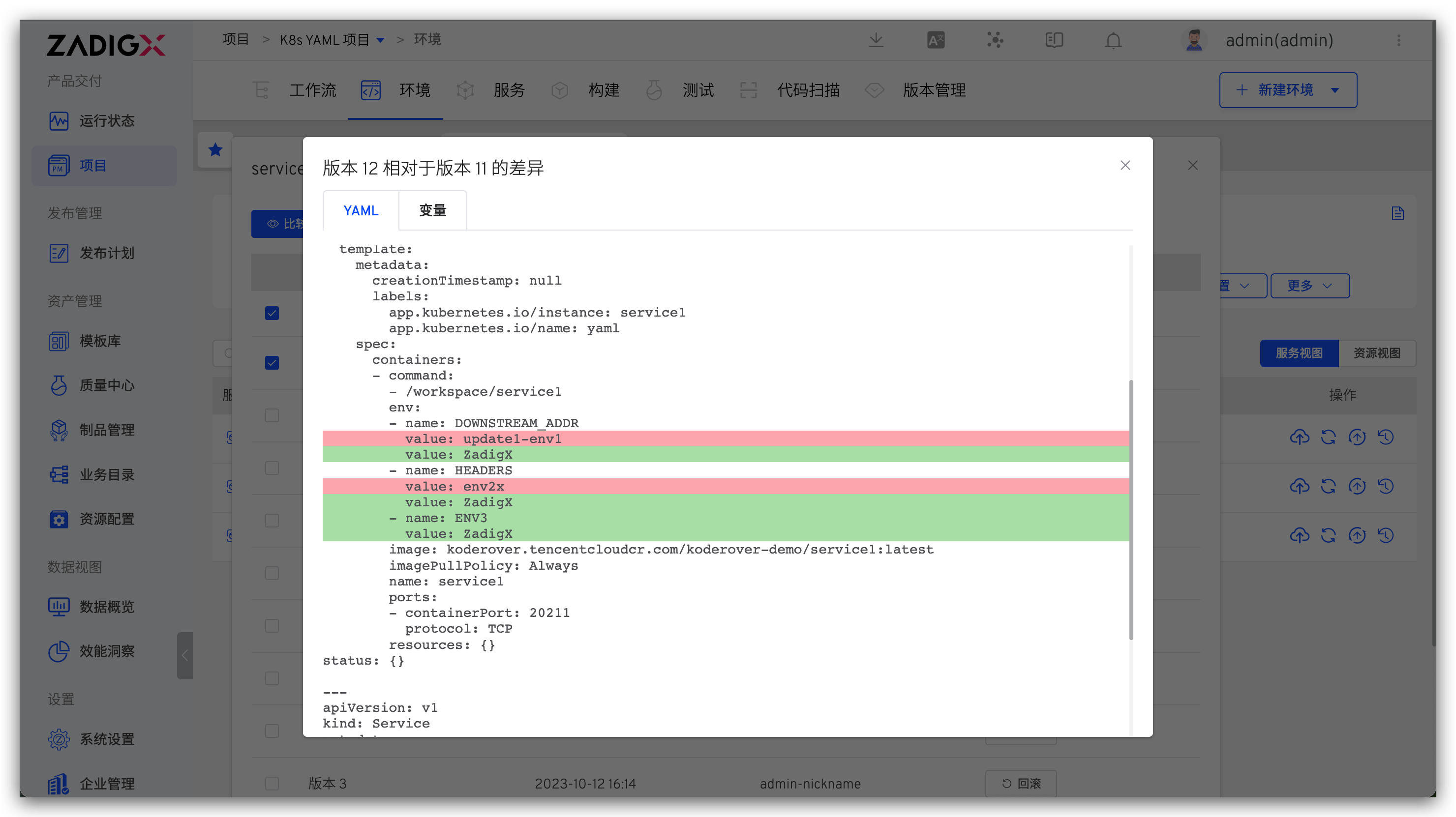 傲娇k8s图片