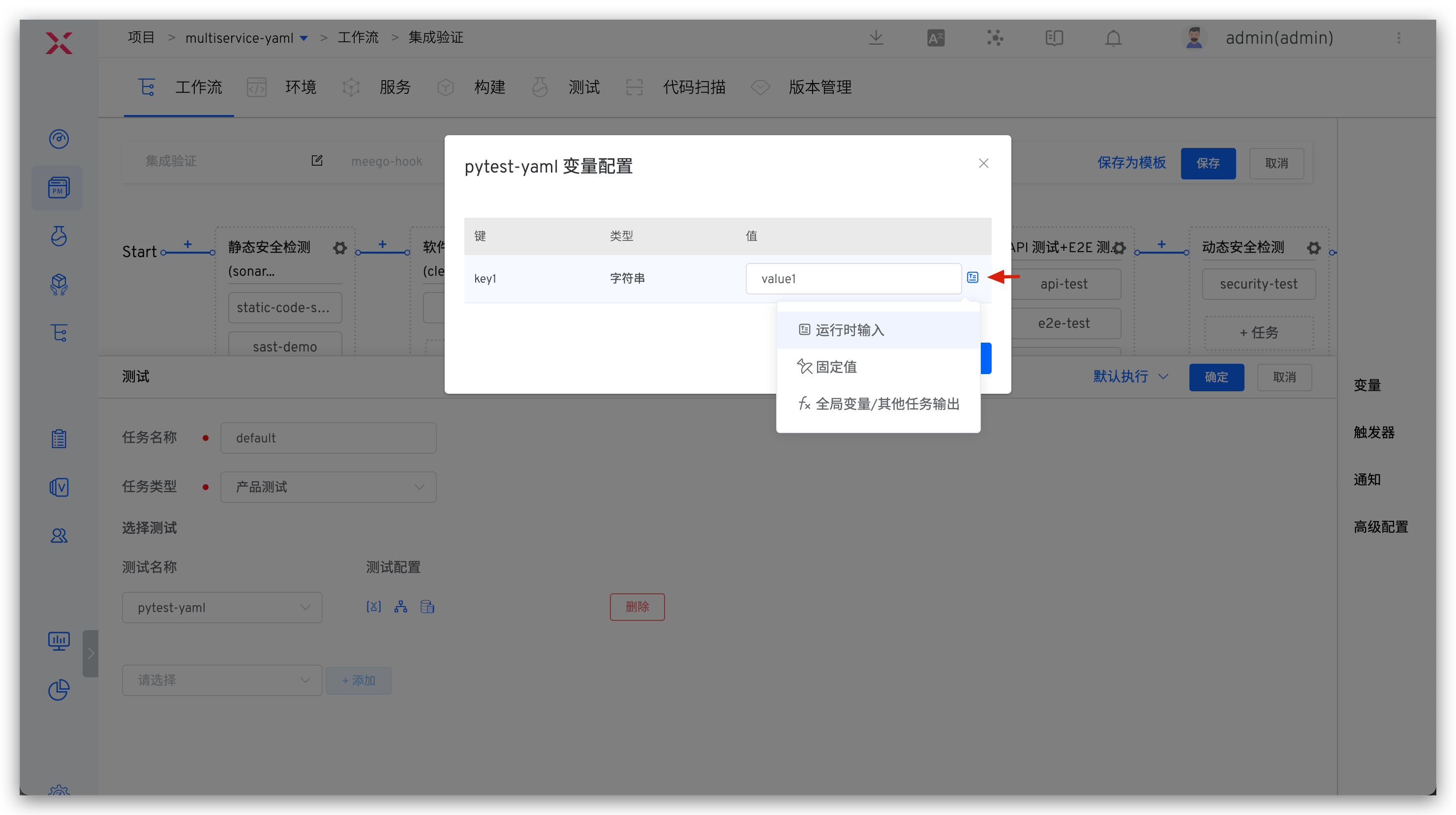common_workflow_config