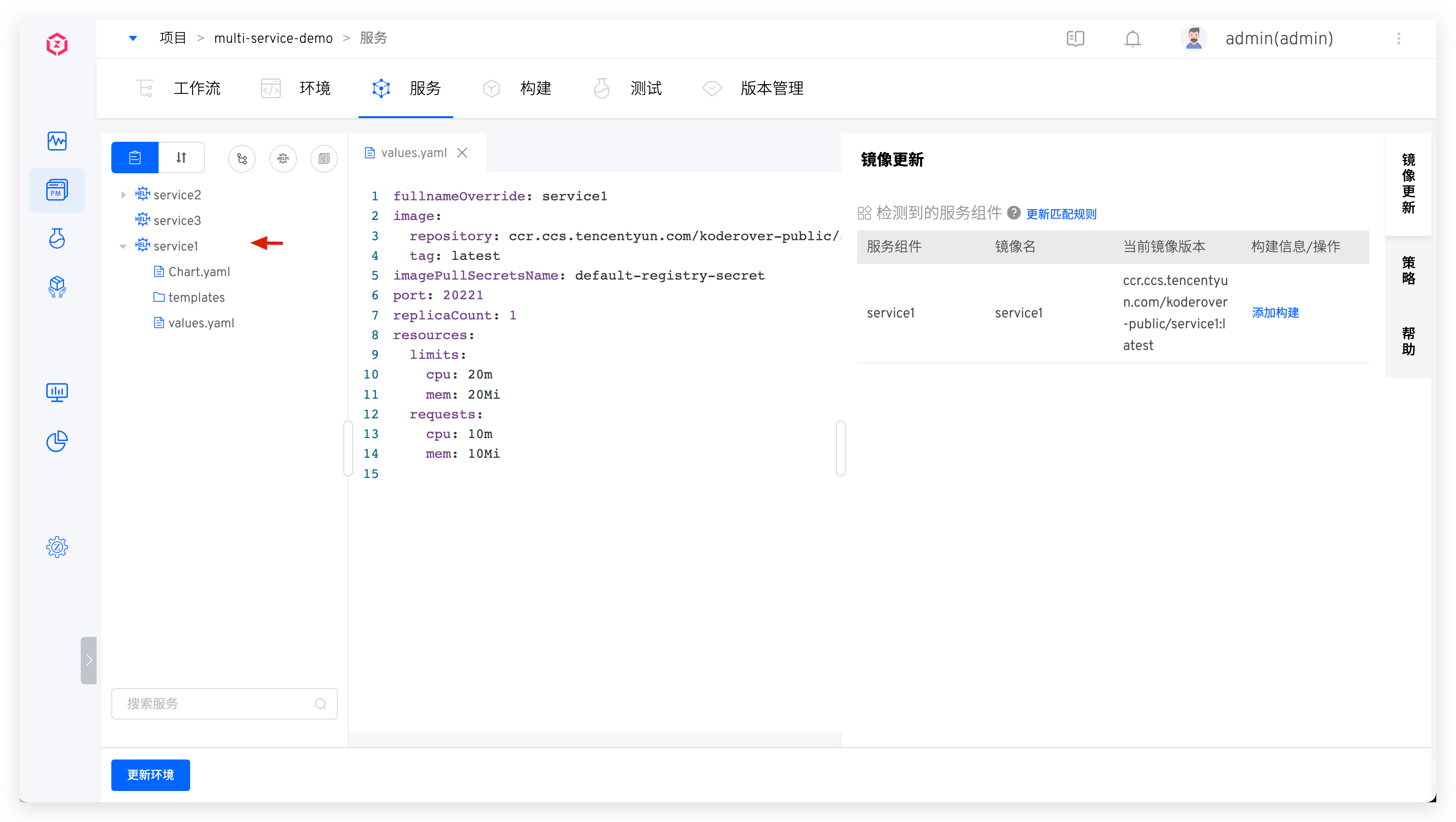 预览从 Helm Chart 模板导入服务后效果