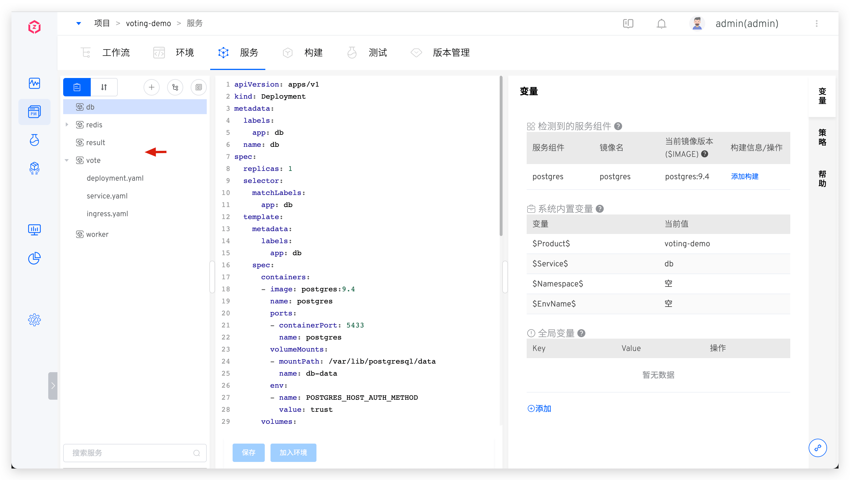 从代码库批量同步新建服务效果
