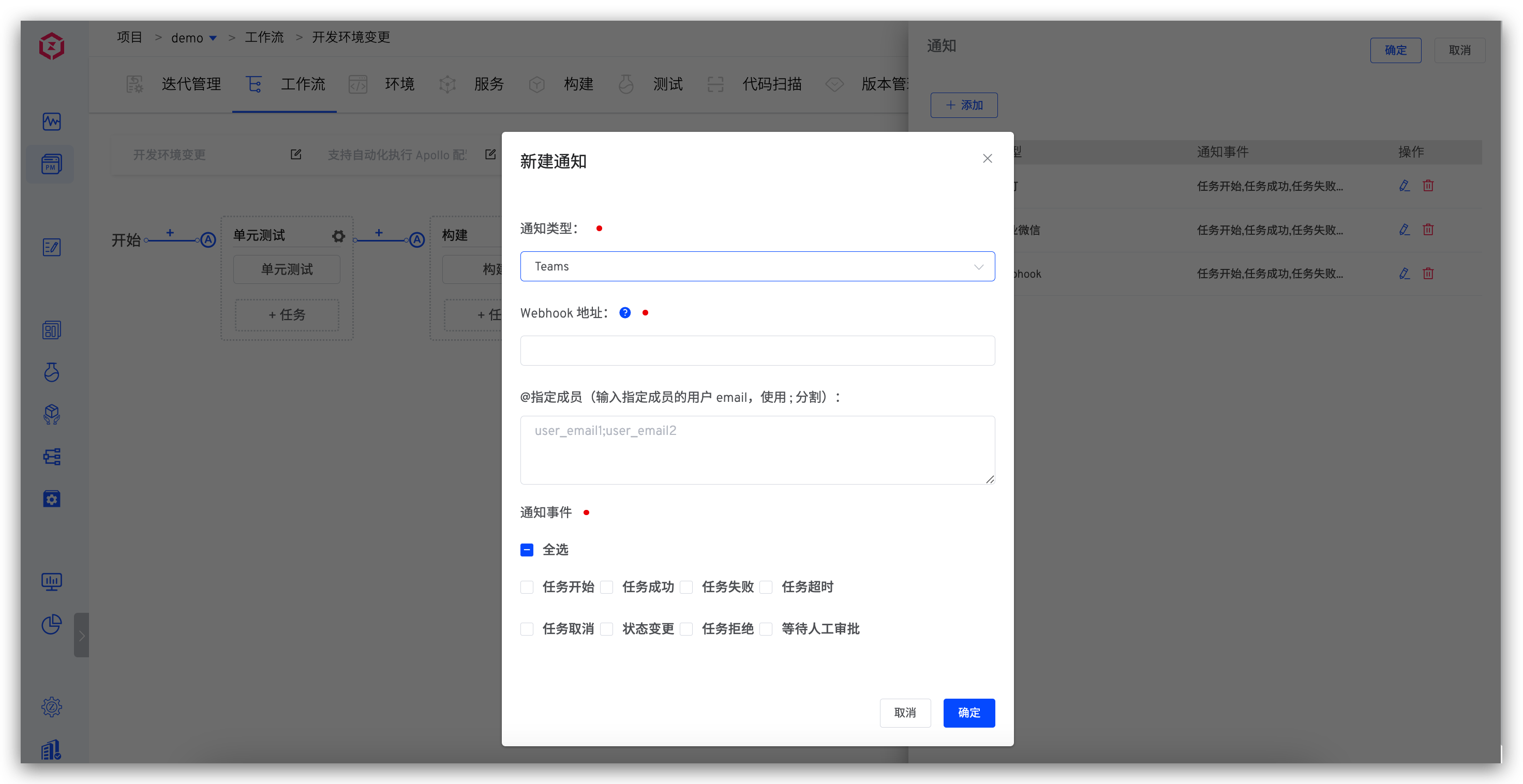Teams Notification Configuration