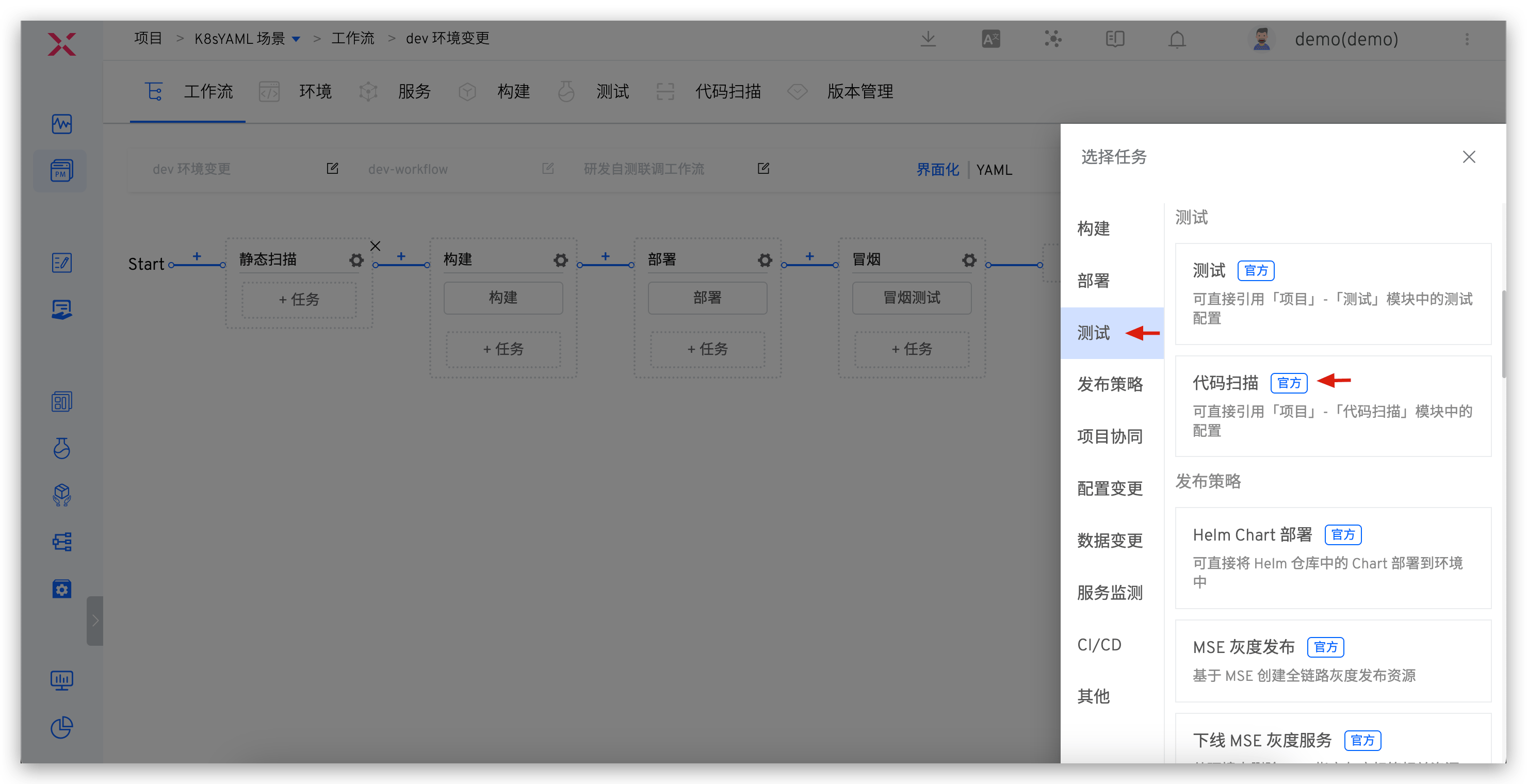 测试管理操作手册