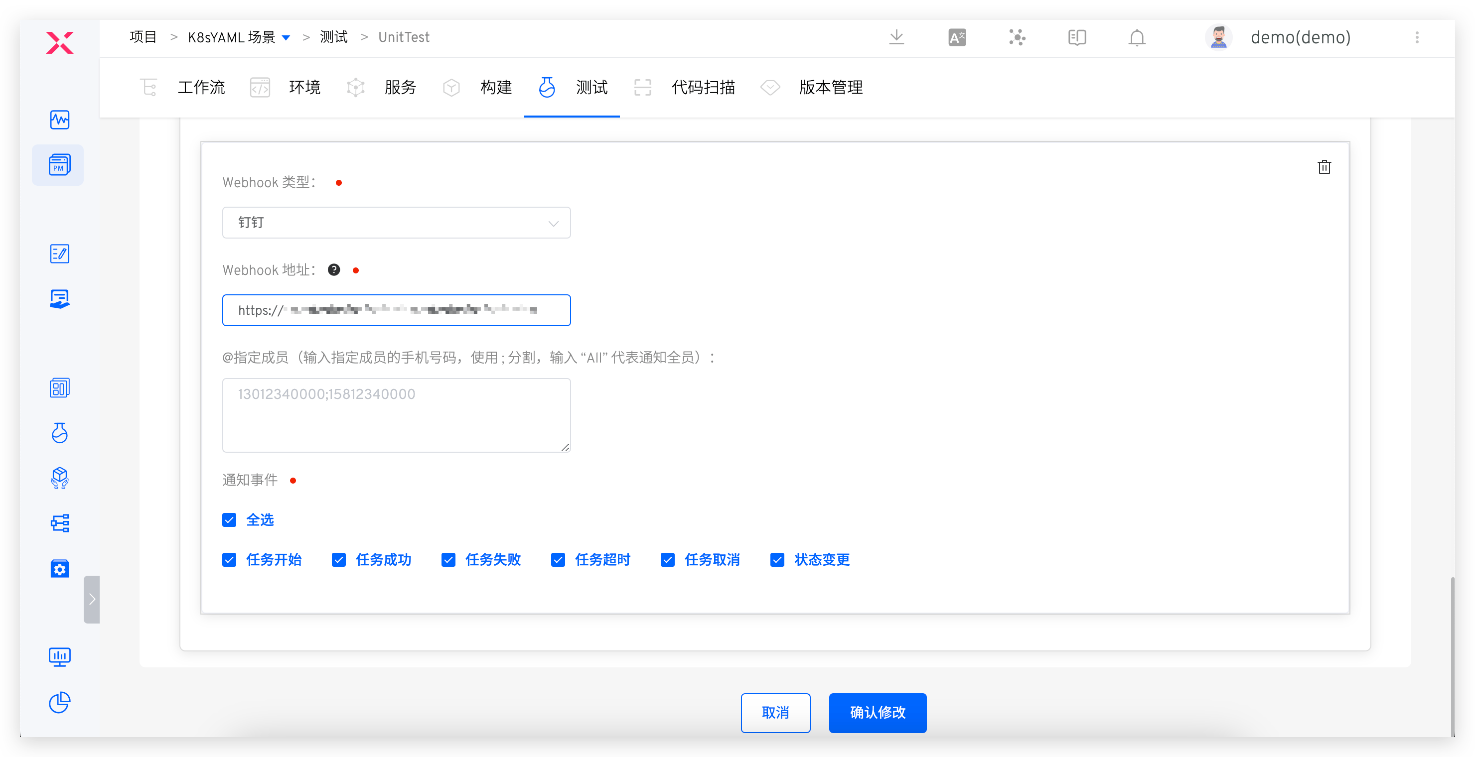 测试管理操作手册