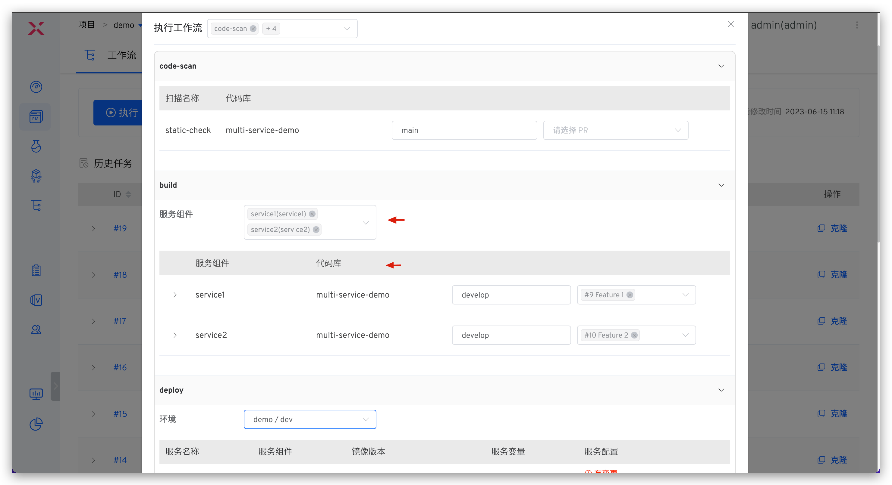 测试管理操作手册
