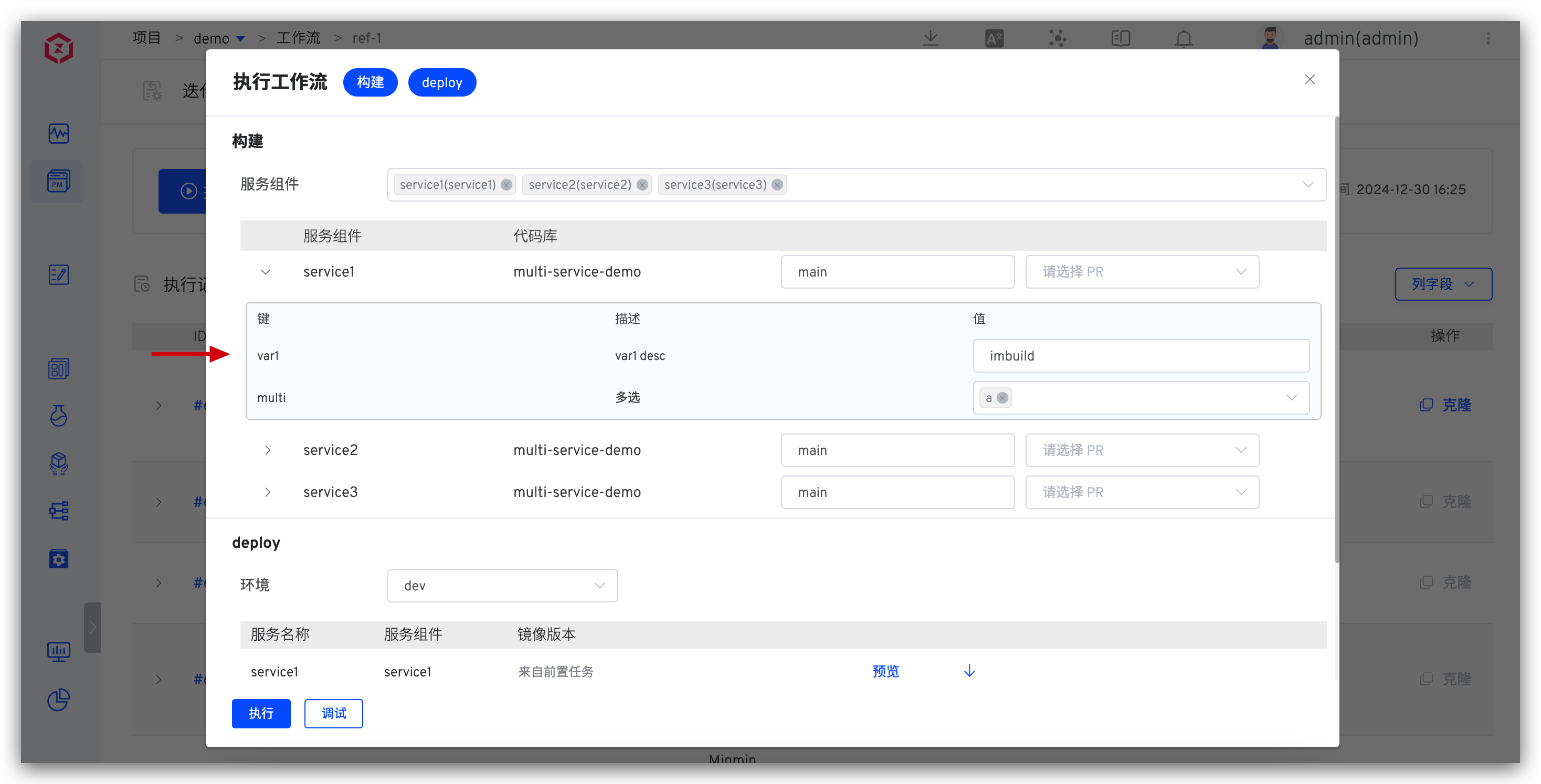 Modify build variables when running a workflow