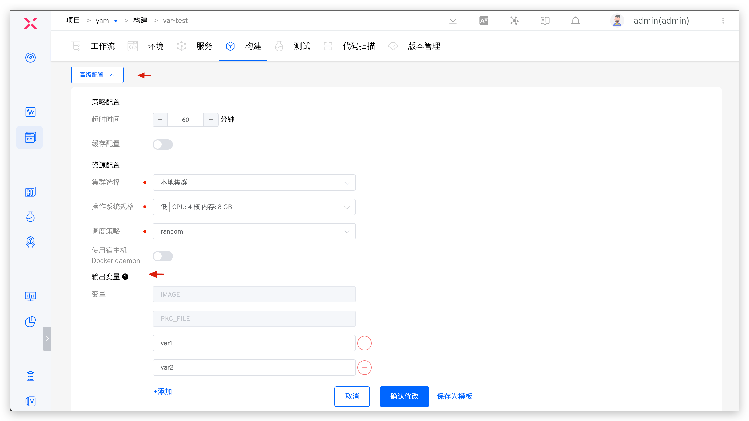 common_workflow_config