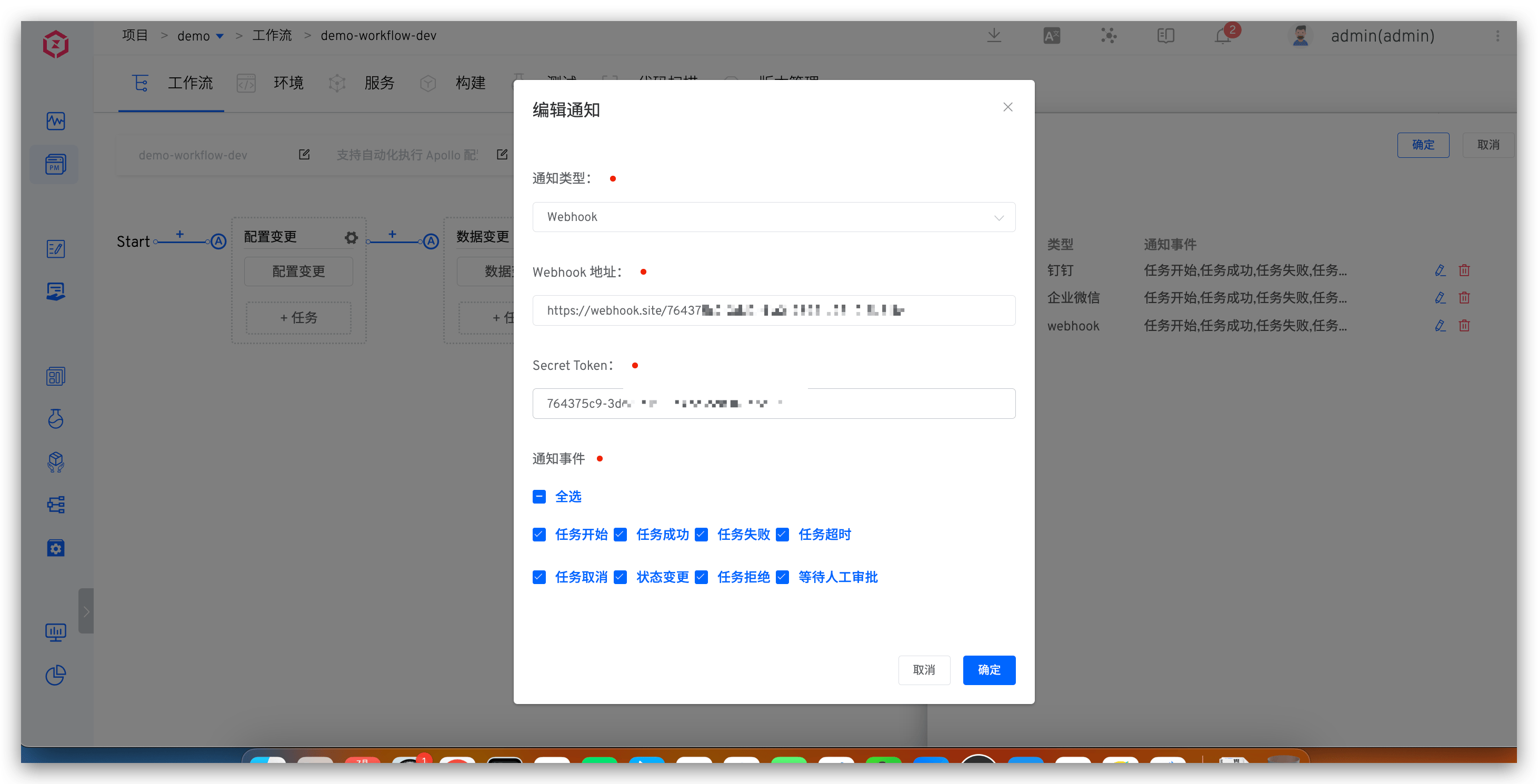 Webhook Notification Configuration