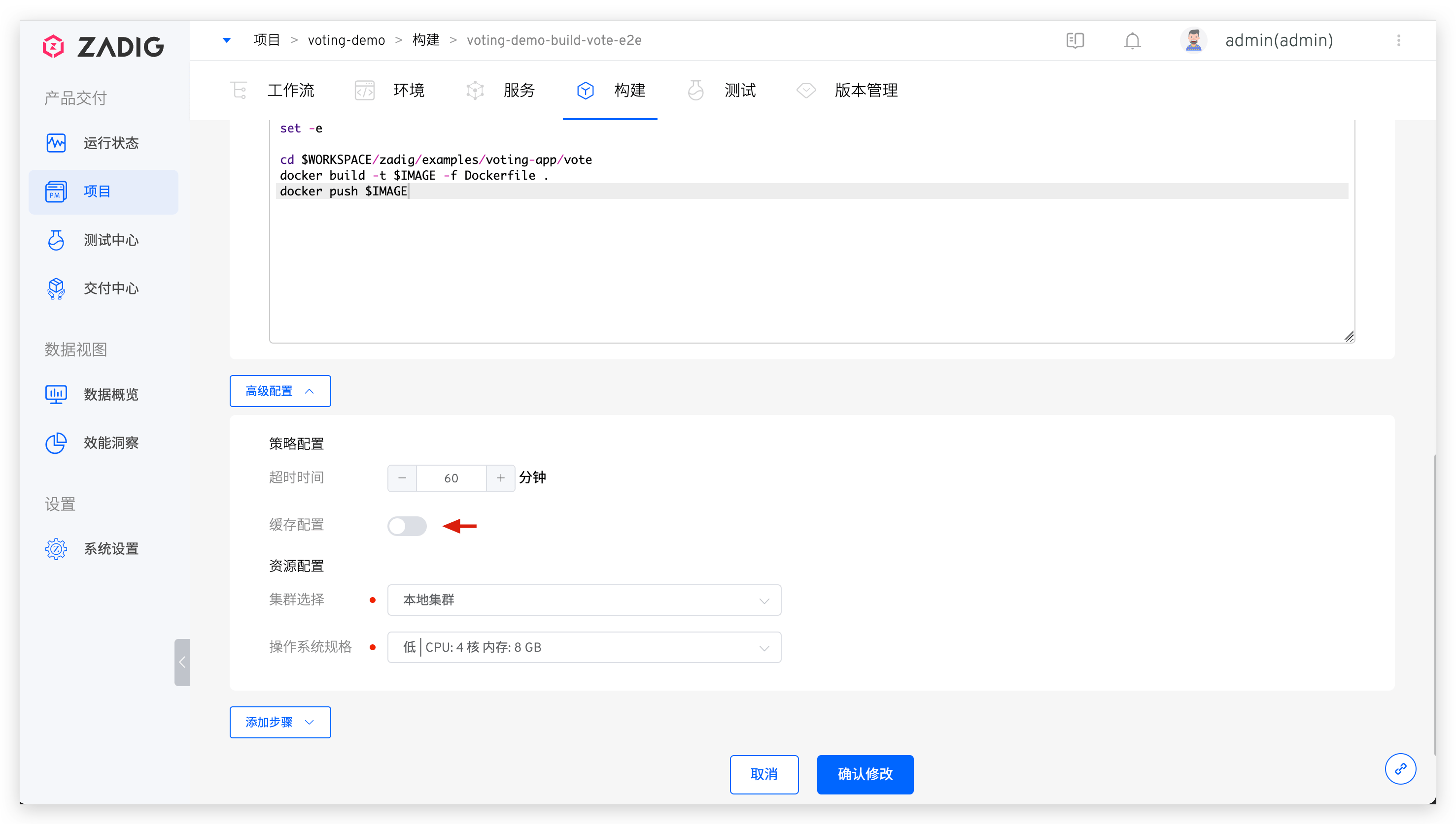 关闭使用工作空间缓存