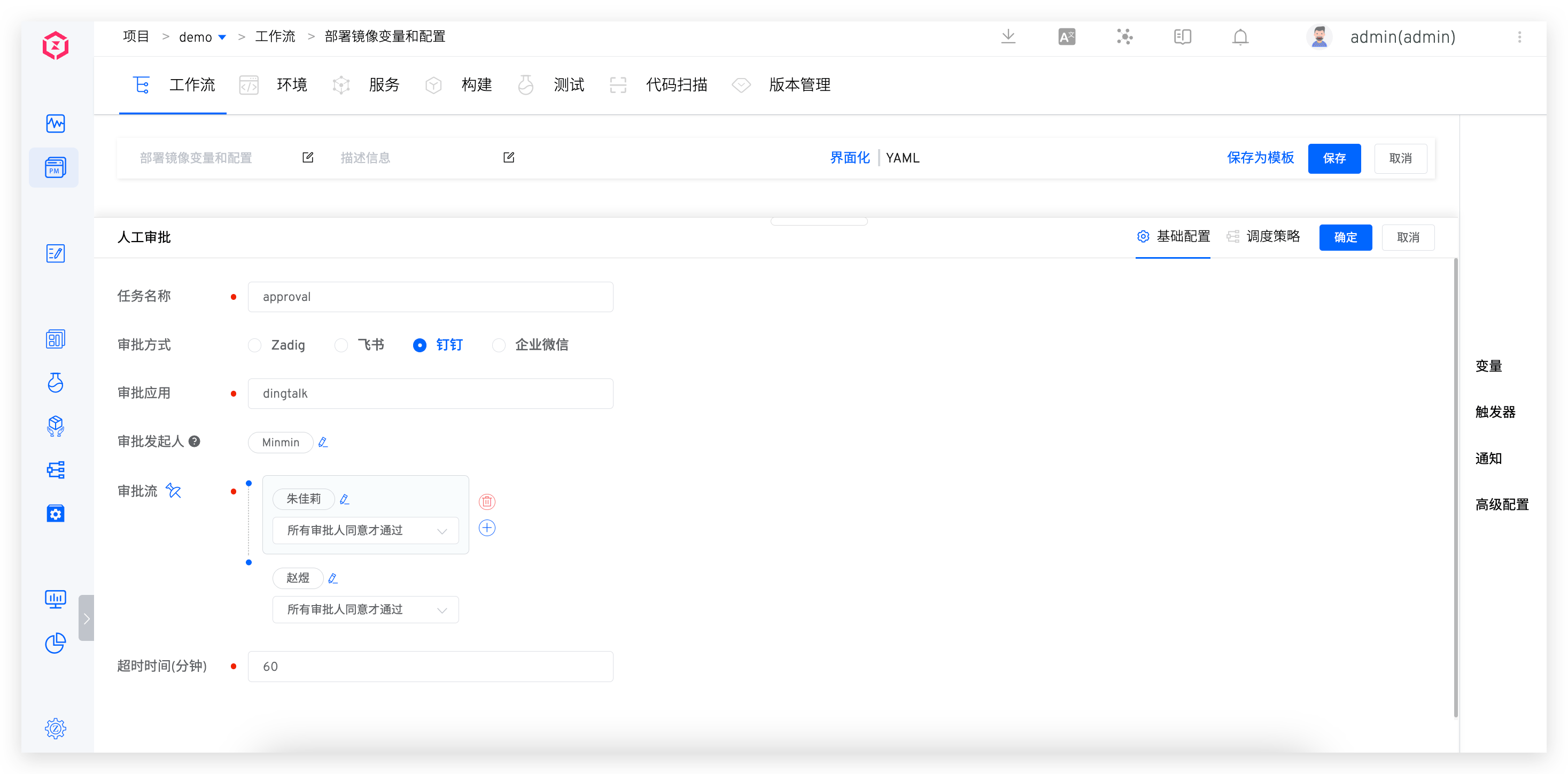 common_workflow_config