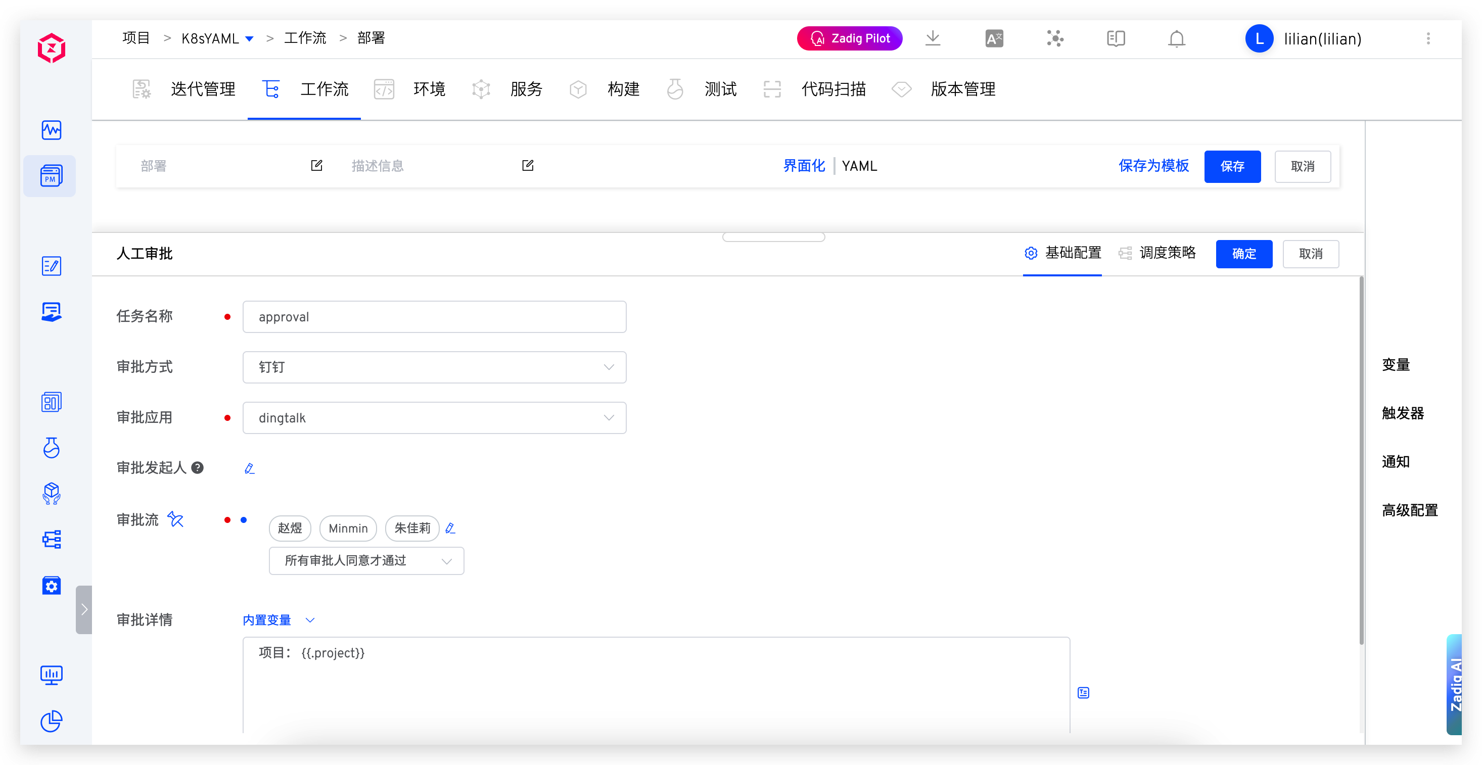 common_workflow_config