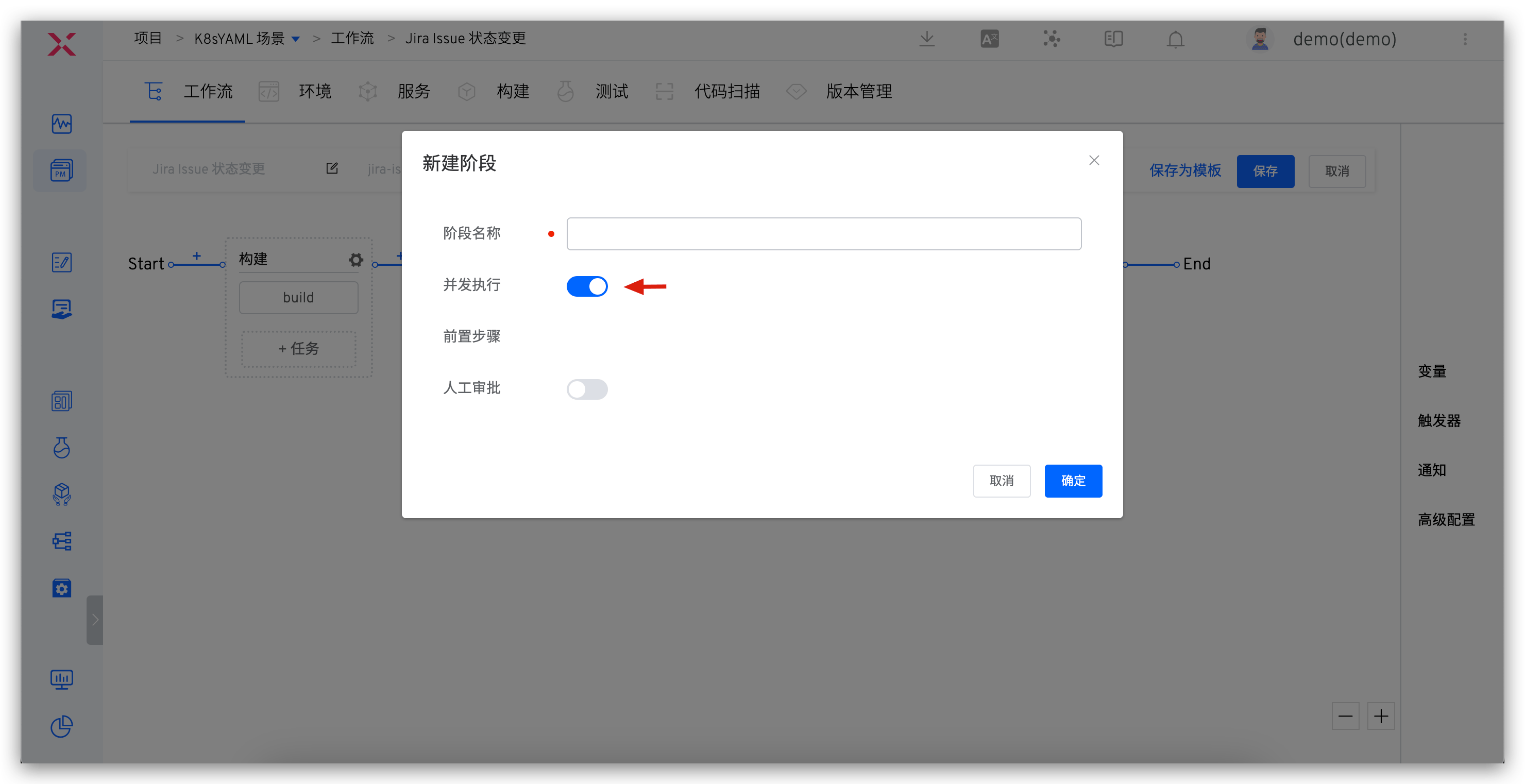 工作流并发配置