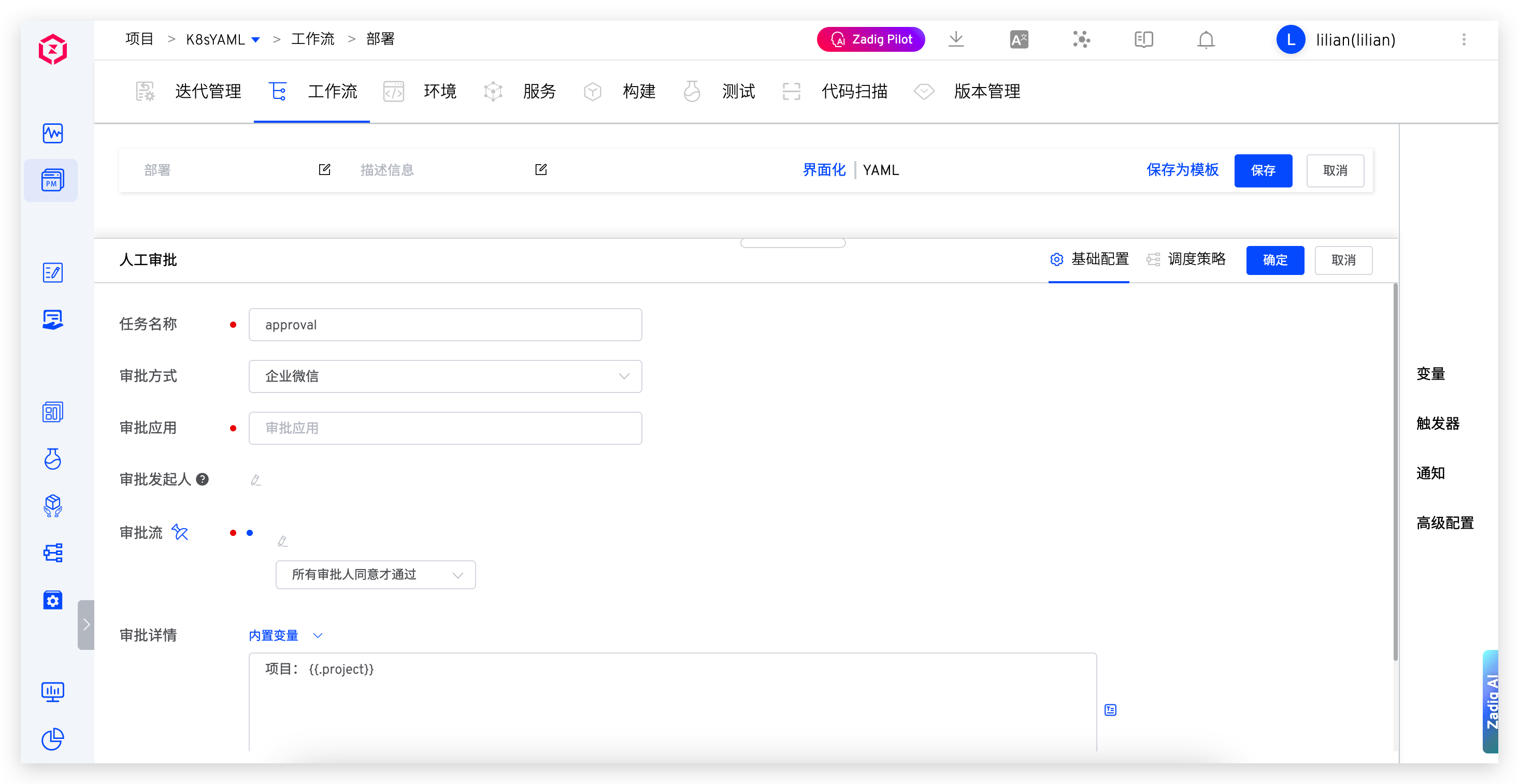 common_workflow_config