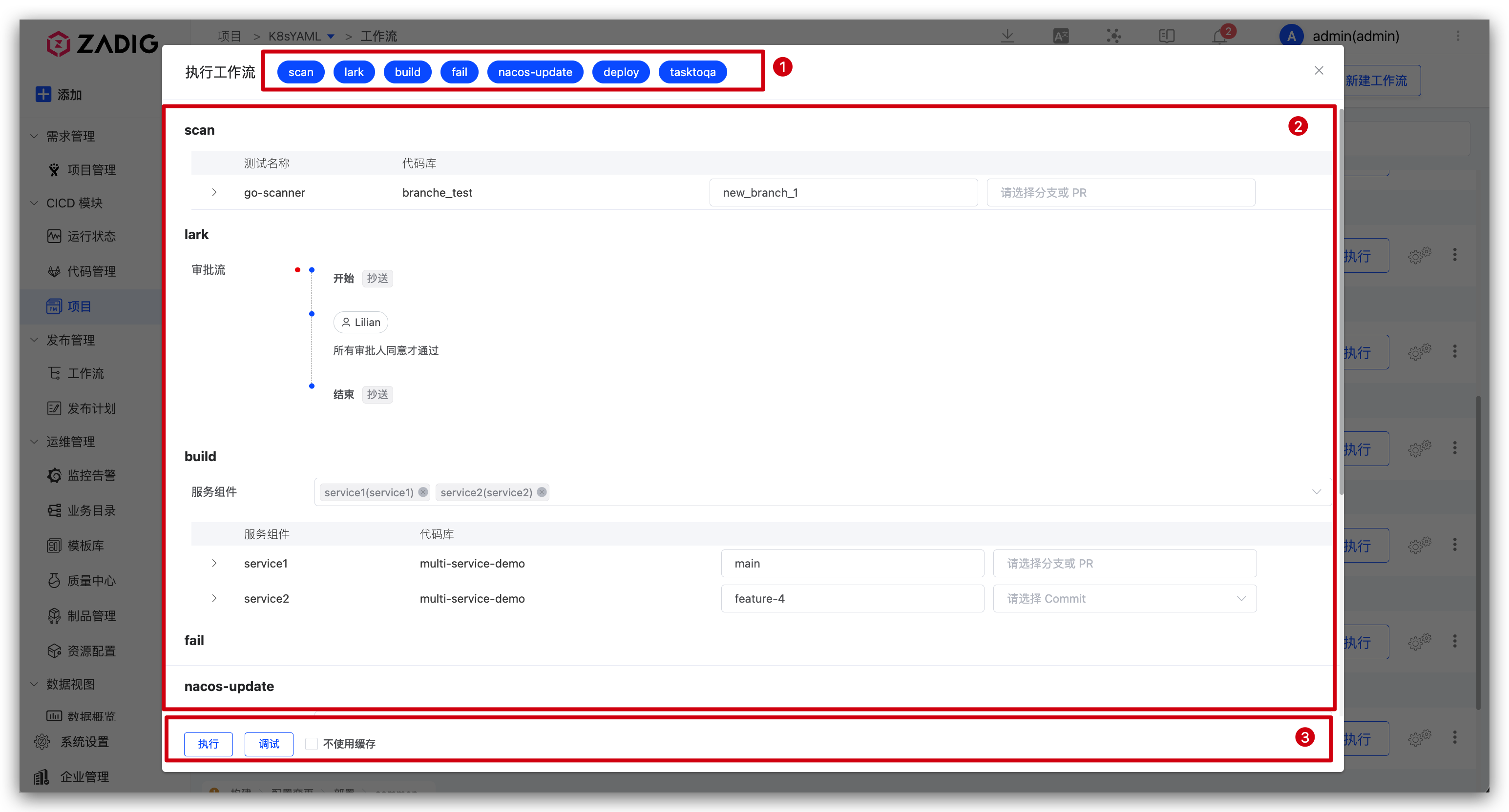 Workflow Details Page